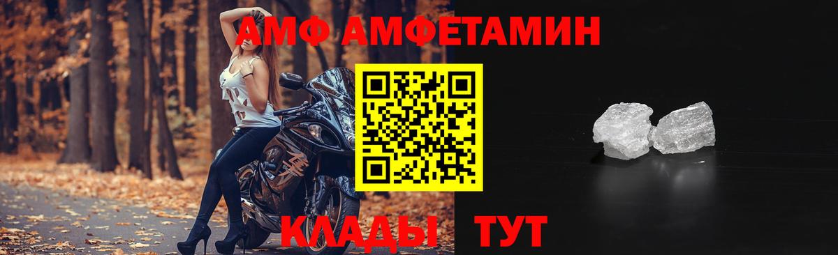 Амфетамин Розовый  АМФ  Егорьевск 