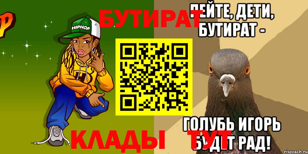 Бутират жидкий экстази Егорьевск