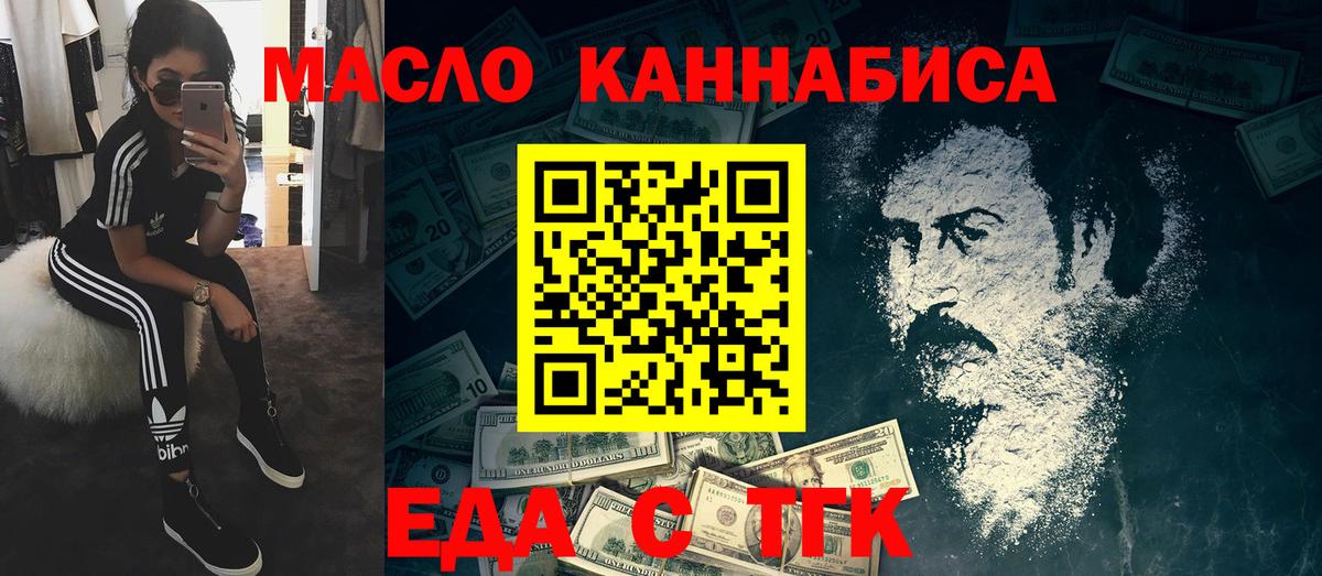Печенье с ТГК конопля  Вход с VPN  Егорьевск 