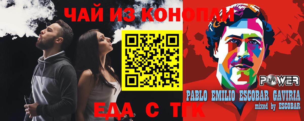 МАРИХУАНА Егорьевск