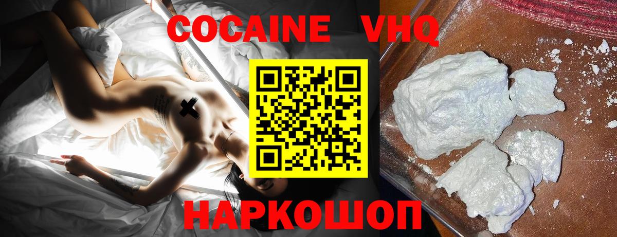 Cocaine Fish Scale  Егорьевск 
