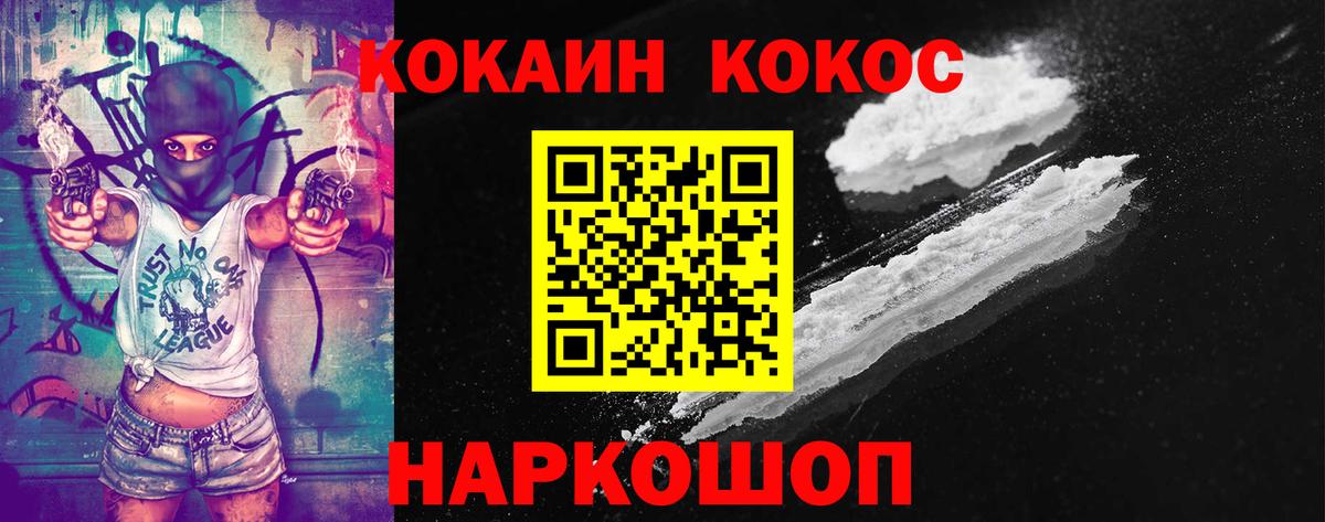 КОКАИН Боливия Егорьевск