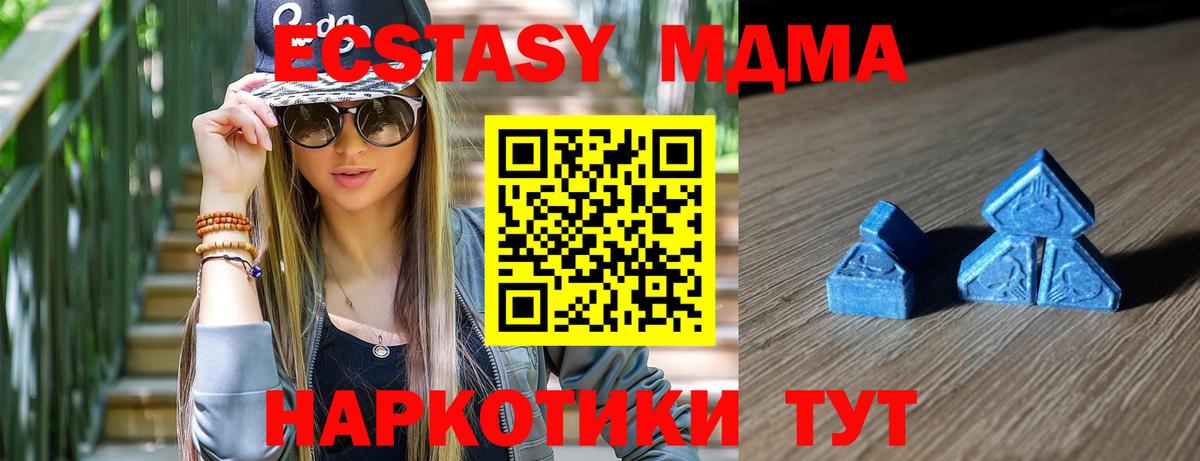 Егорьевск  Экстази 250 мг  Экстази диски  Вход с VPN 