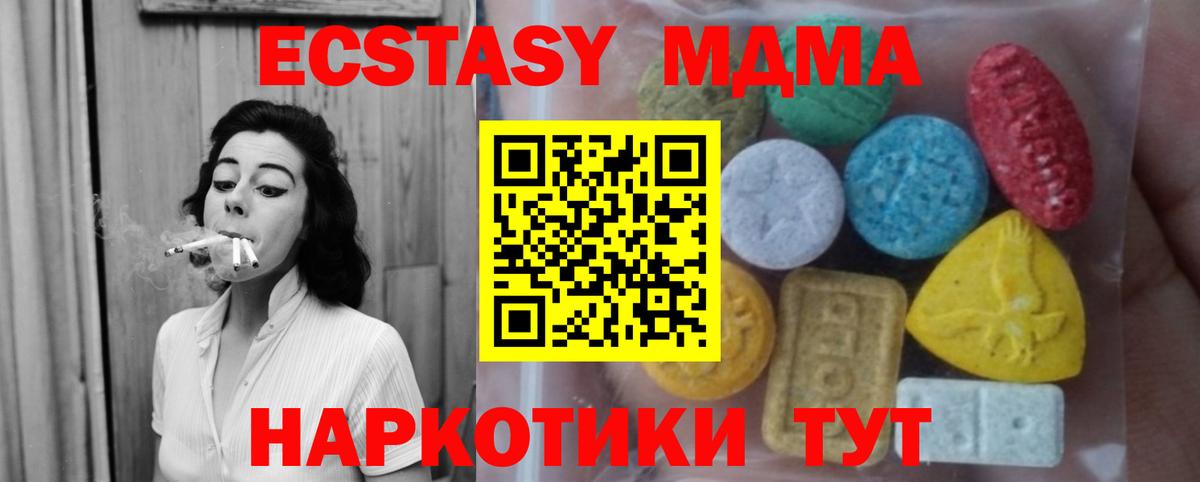 Ecstasy Cube Егорьевск