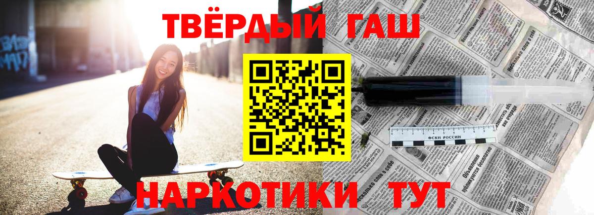 ГАШ гарик  Вход с VPN  Егорьевск  ГАШ  ГАШИШ хэш 
