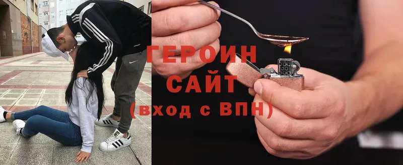 где продают наркотики  Егорьевск  ГЕРОИН гречка 