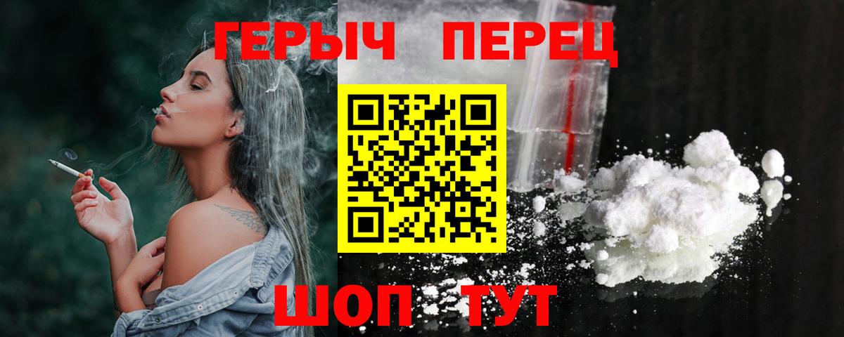 ГЕРОИН VHQ Егорьевск