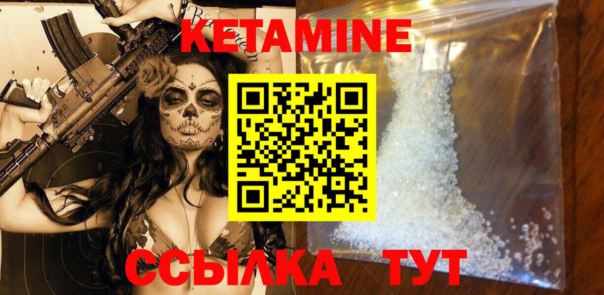 Кетамин VHQ  Вход с VPN  Егорьевск 