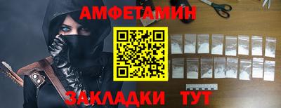 амфетамин Беслан