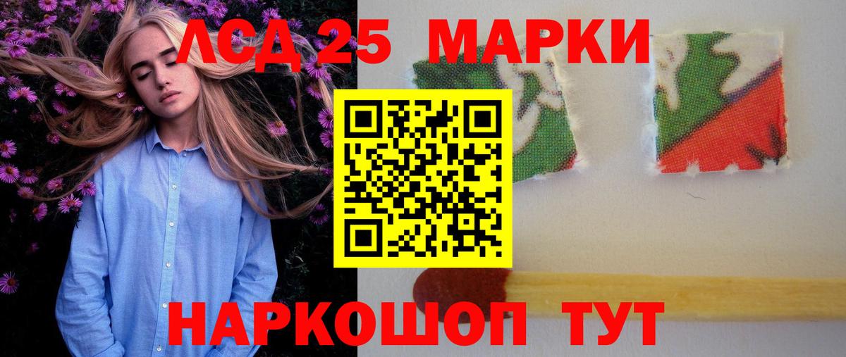 LSD-25 экстази ecstasy Егорьевск