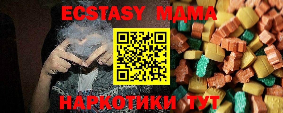 МДМА молли  Вход с VPN  Егорьевск  МДМА  MDMA кристаллы 