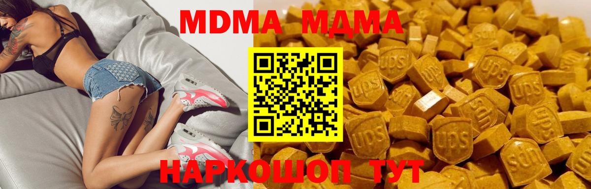 MDMA crystal Егорьевск
