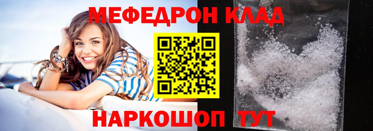 Мефедрон  Егорьевск