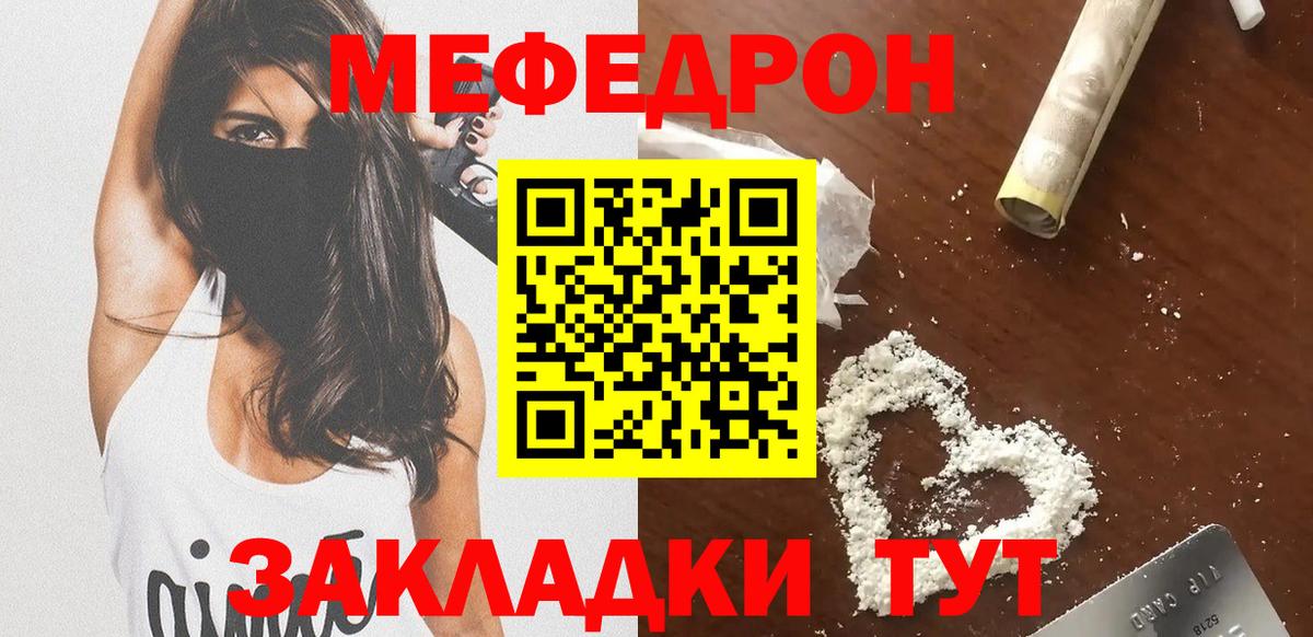 МЯУ-МЯУ VHQ  Егорьевск  Меф  Мефедрон 4 MMC 