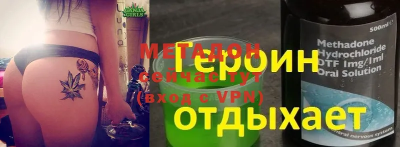 blacksprut   Егорьевск  МЕТАДОН methadone 