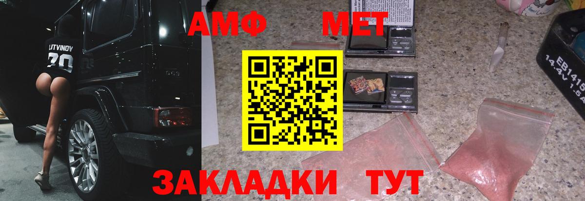 МЕТАМФЕТАМИН кристалл  МЕТАМФЕТАМИН кристалл  Егорьевск  Вход с VPN 