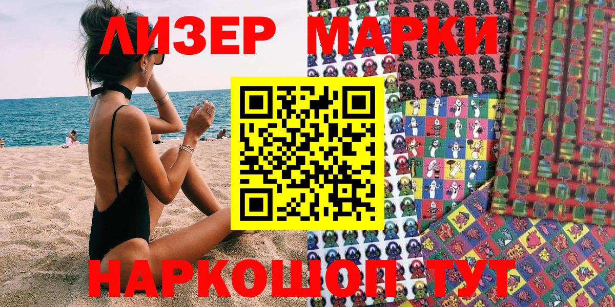 Марки 25I-NBOMe 1,5мг  Марки N-bome  Егорьевск  Вход с VPN 