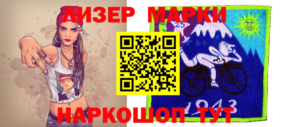Марки N-bome 1,5мг  купить наркоту  Егорьевск  Марки 25I-NBOMe 