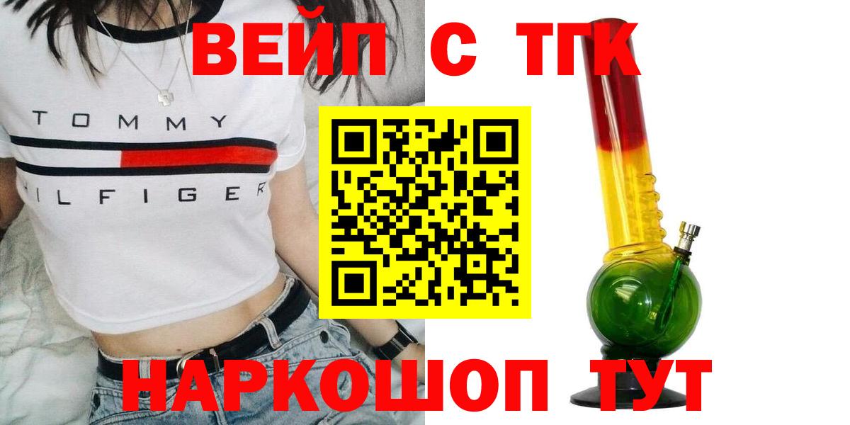 ТГК Wax Егорьевск