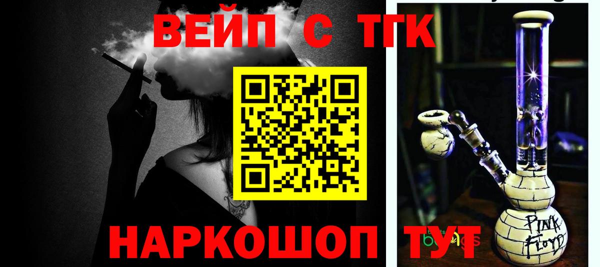 Дистиллят ТГК THC oil  Дистиллят ТГК жижа  закладки  Егорьевск 