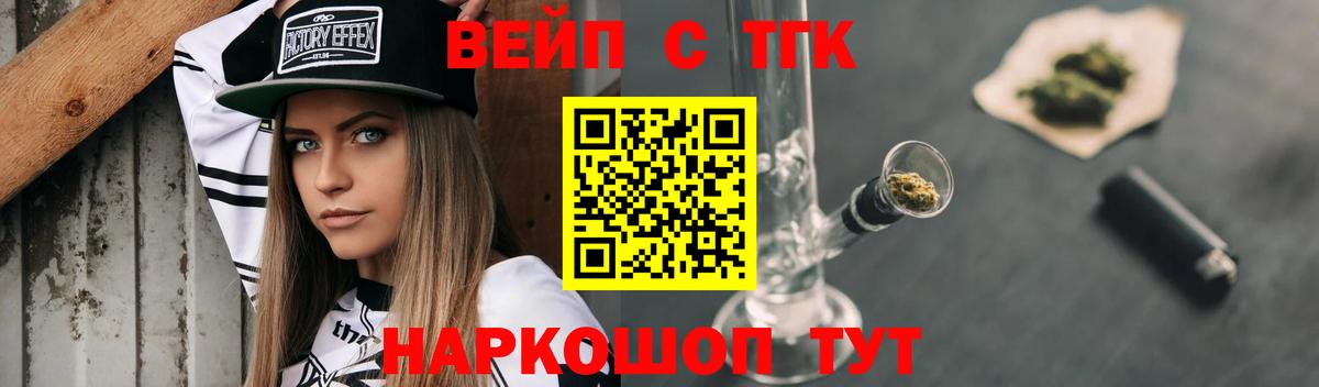 купить наркоту  Вход с VPN  Егорьевск  ТГК жижа 