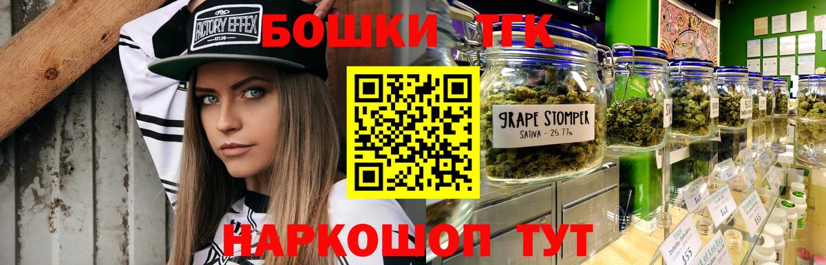 Бошки Шишки сатива  Конопля White Widow  Егорьевск 