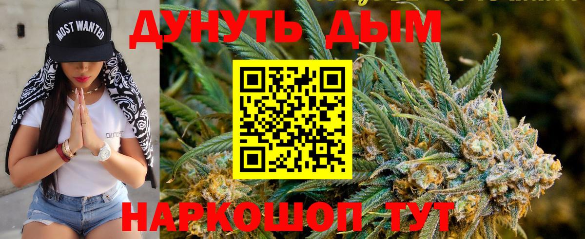 Бошки марихуана VHQ Егорьевск